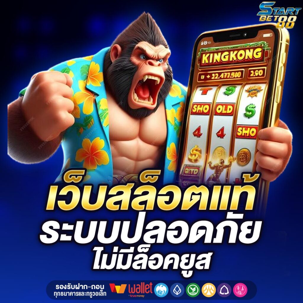 STARTBET88